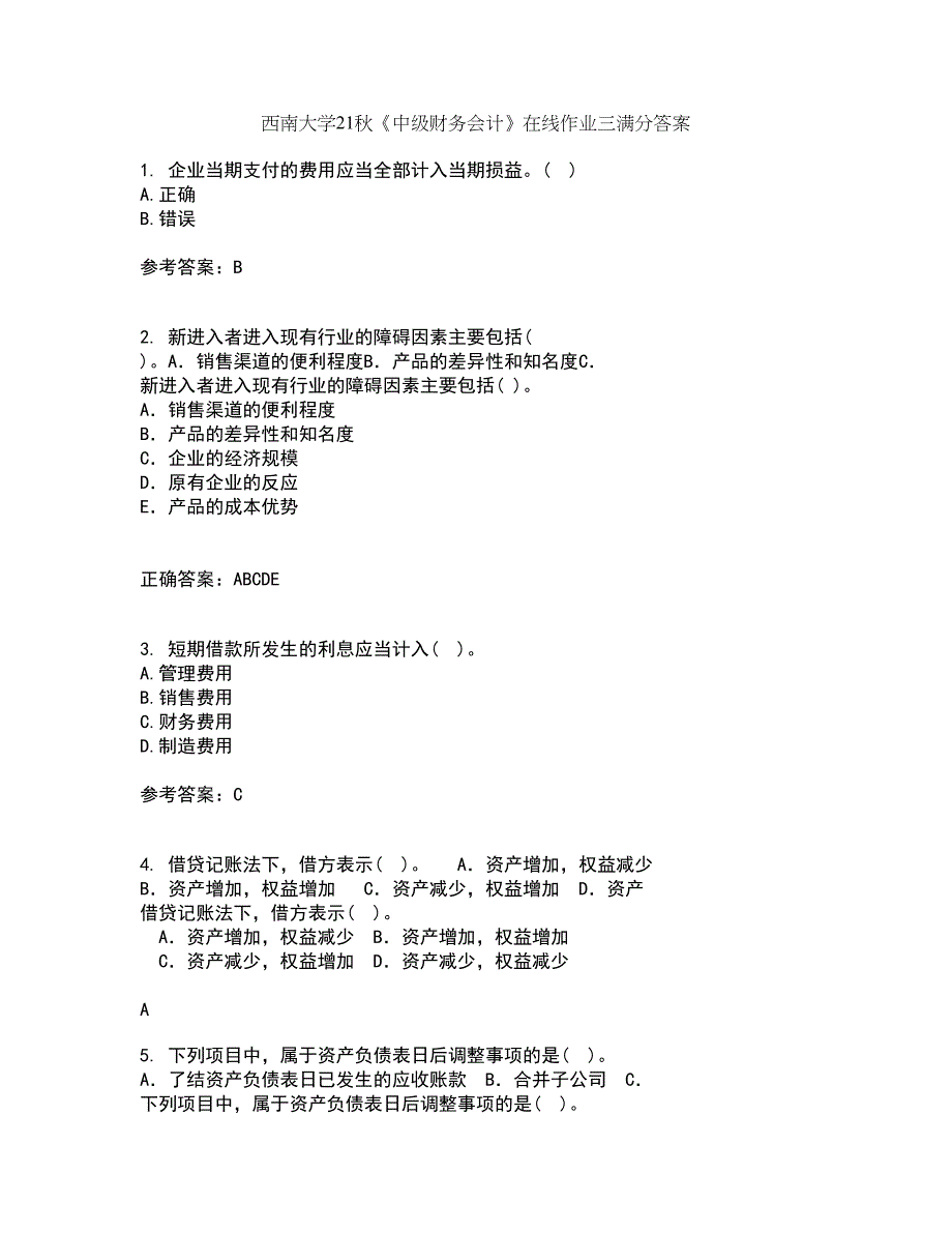 西南大学21秋《中级财务会计》在线作业三满分答案80_第1页