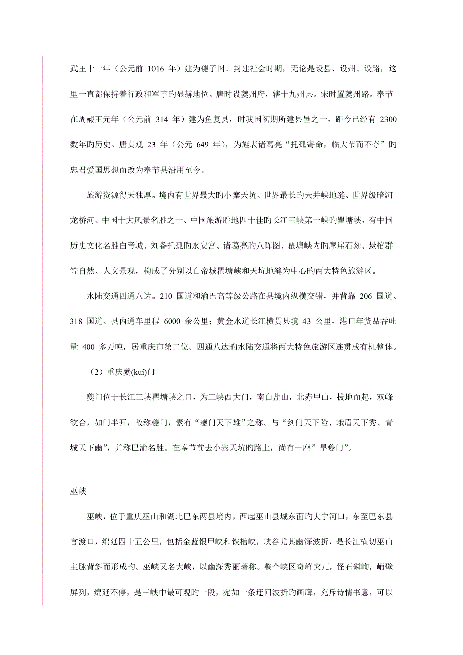 2023年网络课件师二级技能考试试卷_第4页