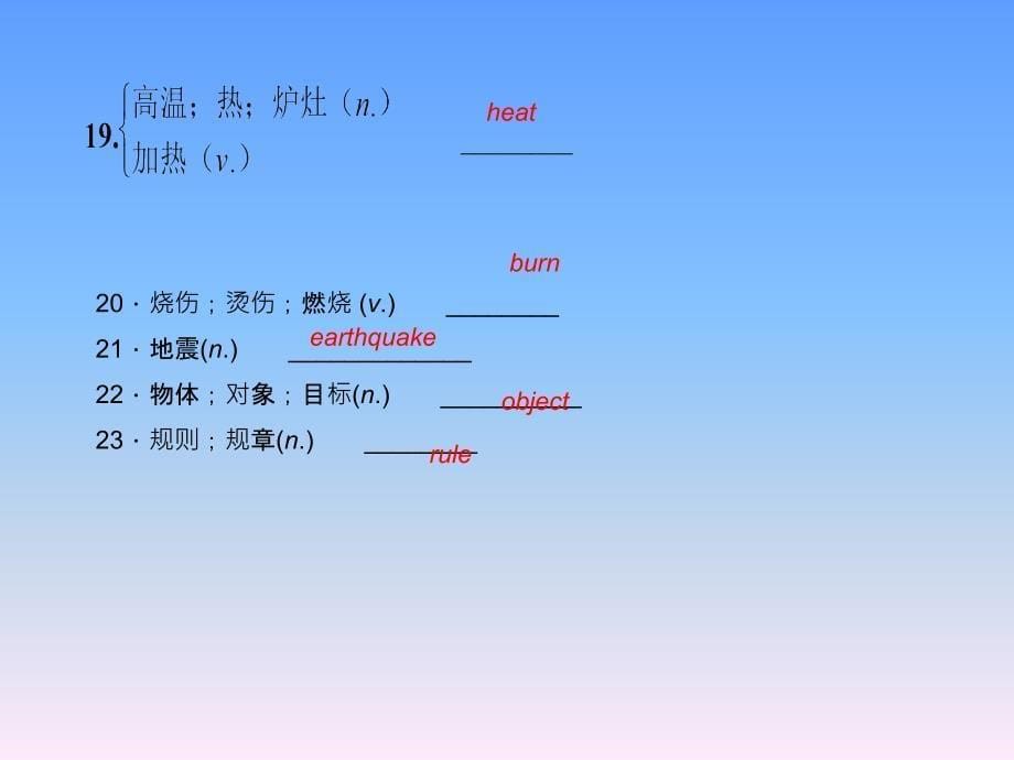 冀教版九年级上学期英语习题课件Unit3单元重难点题组训练_第5页