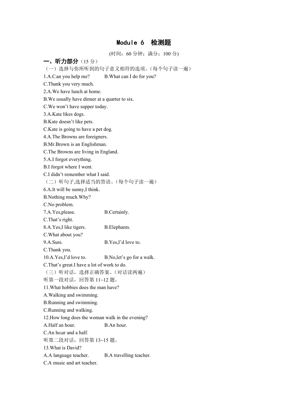 八年级英语外研版下Module6检测题.doc_第1页