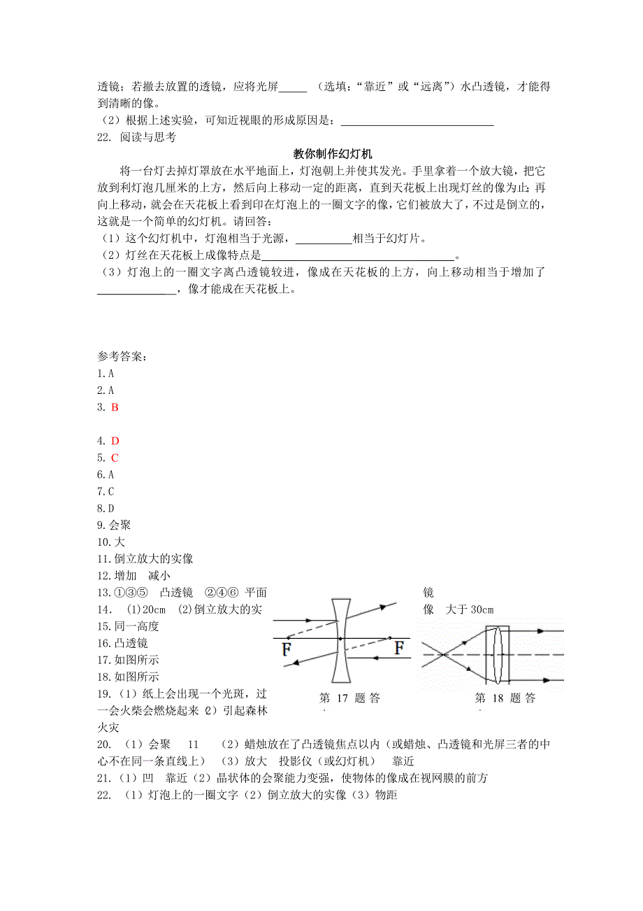 北师大版物理八年级下第六章-单元测试题_第4页