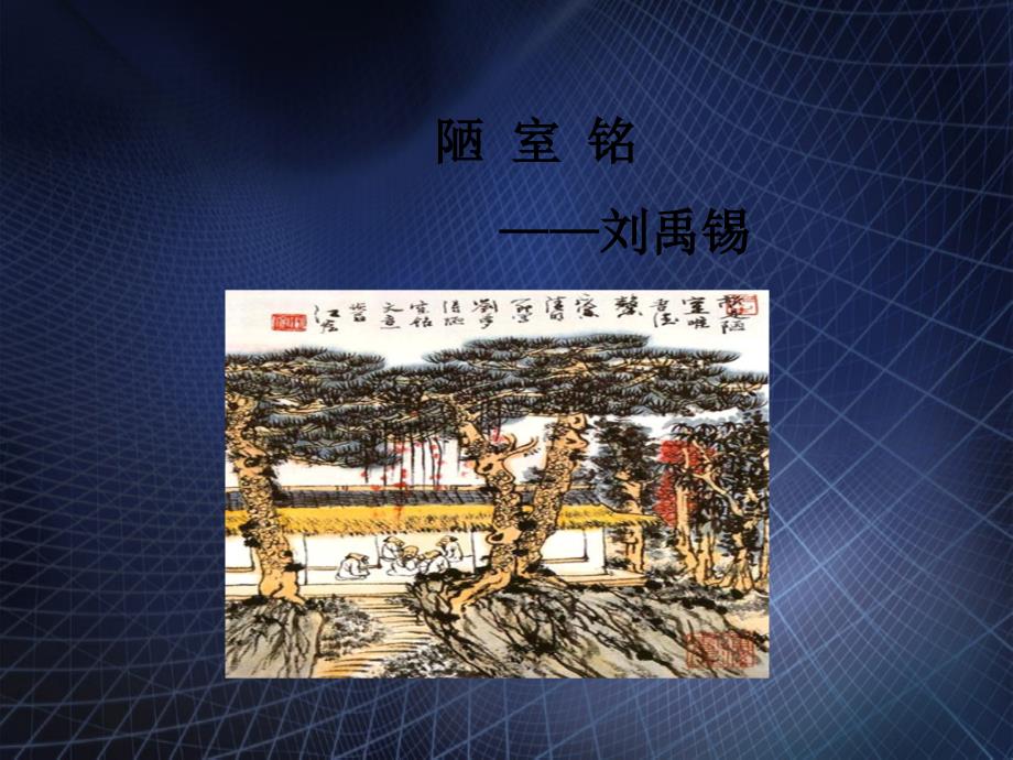 七年级语文下册第四单元16短文两篇课件七年级语文下册第四单元16短文两篇课件素材新人教版2_第2页