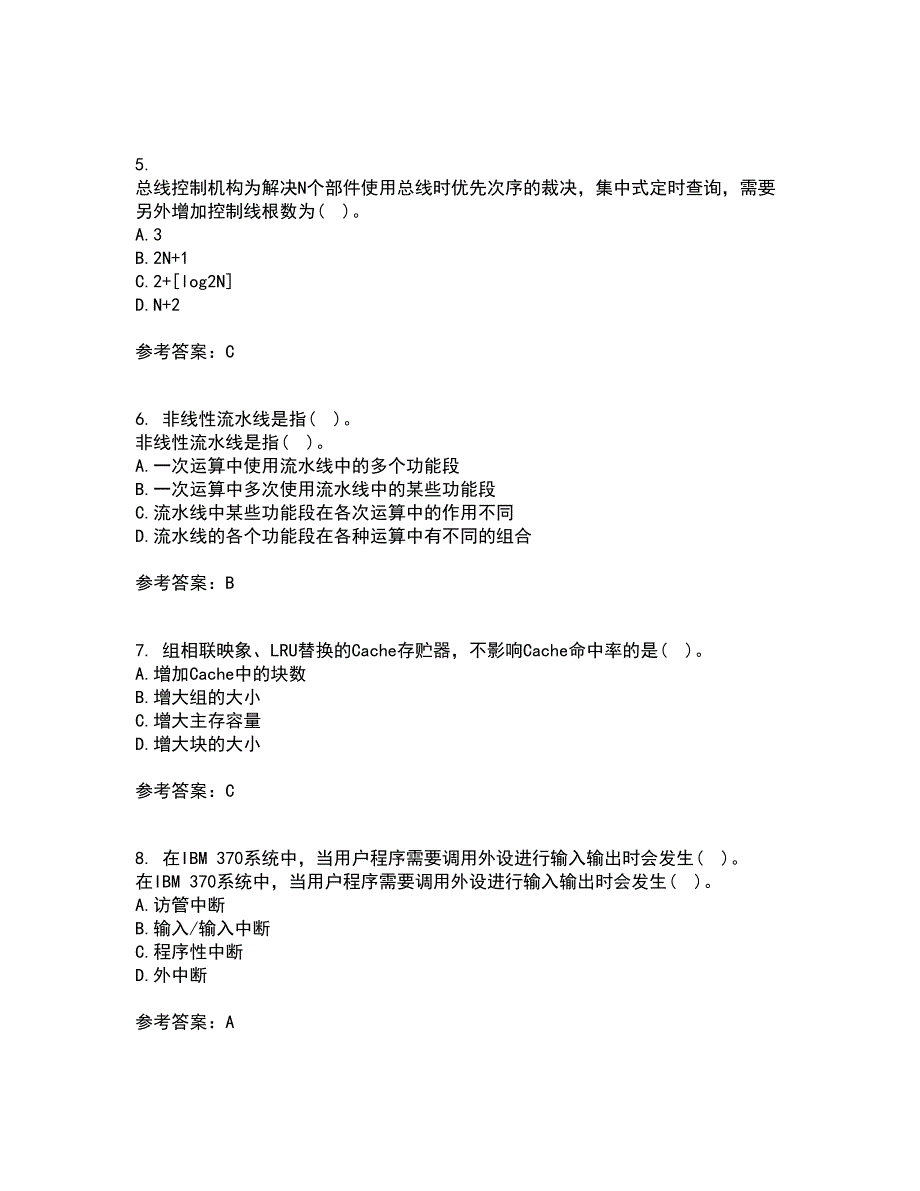 西北工业大学21秋《组成与系统结构》在线作业三答案参考25_第2页