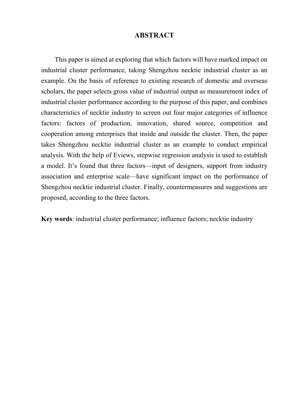 浙江省“块状经济”的产业集群绩效研究分析——以嵊州市领带产业为例工商管理专业_第4页