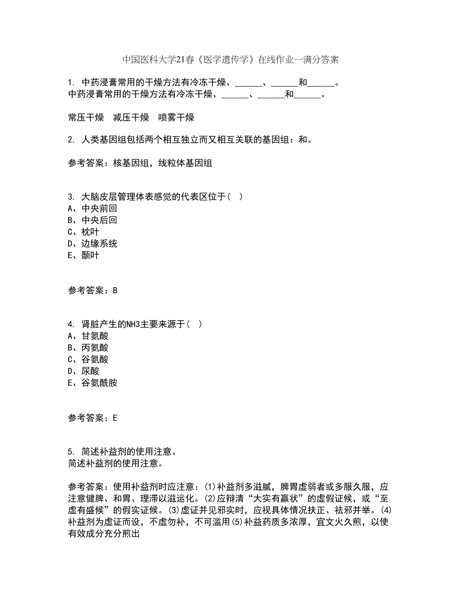 中国医科大学21春《医学遗传学》在线作业一满分答案44_第1页