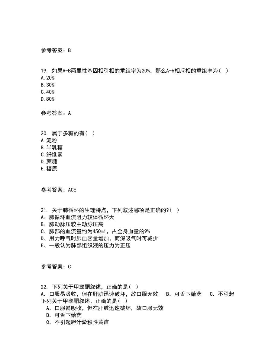 中国医科大学21春《医学遗传学》在线作业一满分答案44_第5页