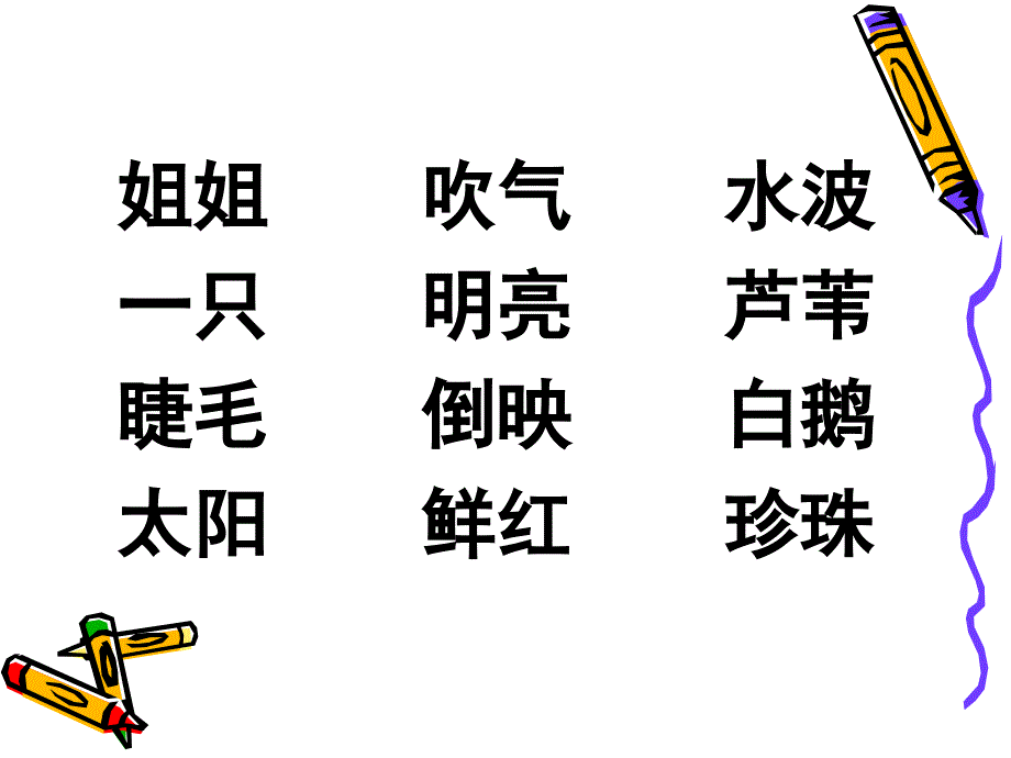 3《小池塘》课件_第4页