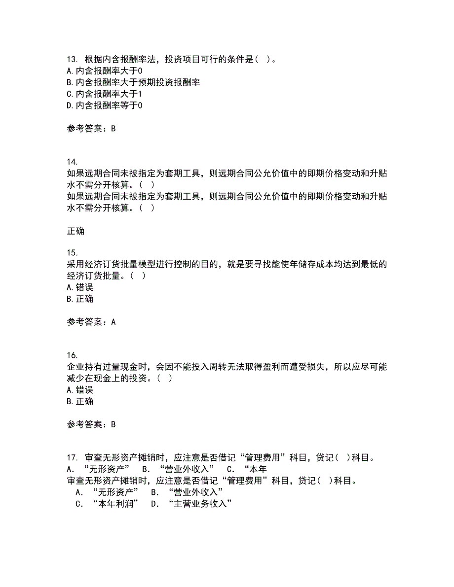 南开大学21秋《公司财务》平时作业一参考答案19_第4页