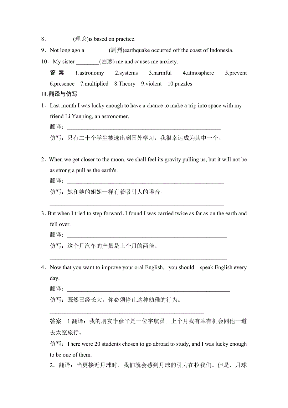 人教版高中英语同步练习：必修3 unit 4 section ⅰ含答案_第2页