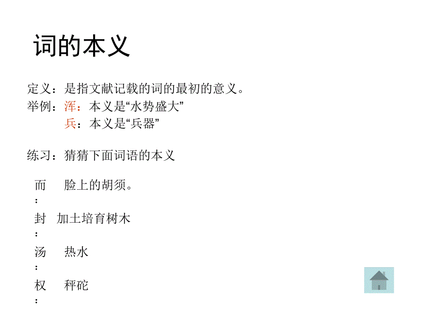 【精品】看我七十二变5_第4页