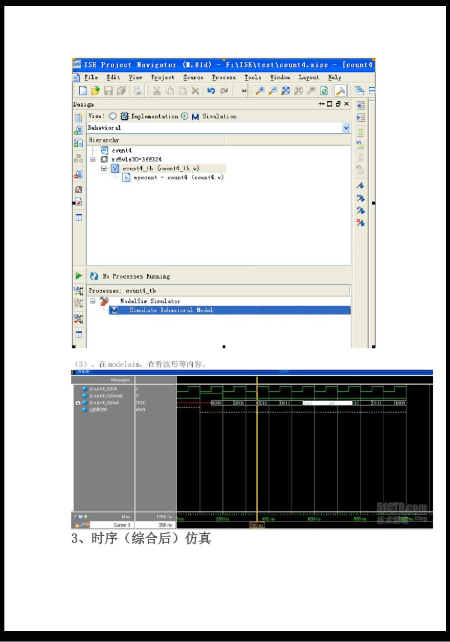 利用ise联合modelsim几种仿真_第3页