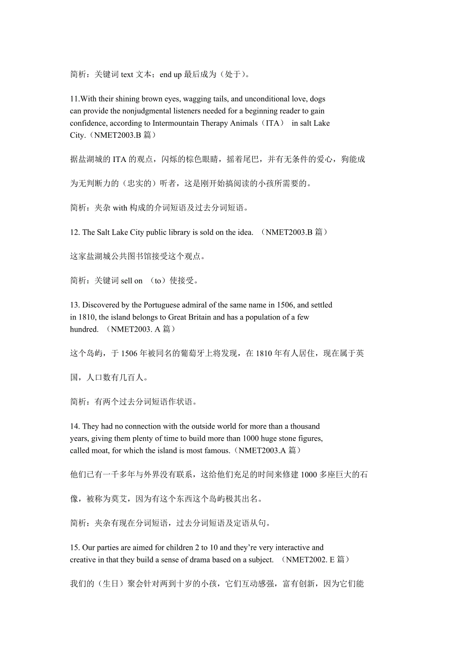 历届高考英语长难句100句精选.doc_第3页