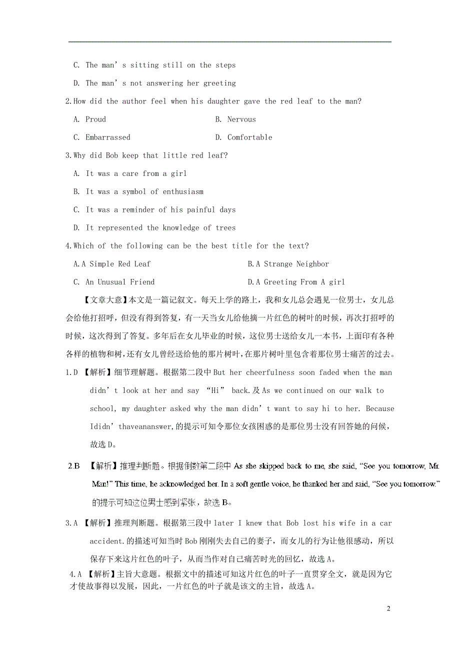 2019版高考英语阅读理解一轮练题（7）（含解析）_第2页