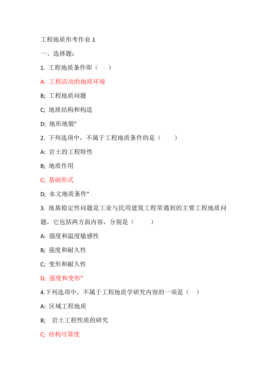 2020国开(中央电大)本科《工程地质》网上形考任务1试题及答案_第1页