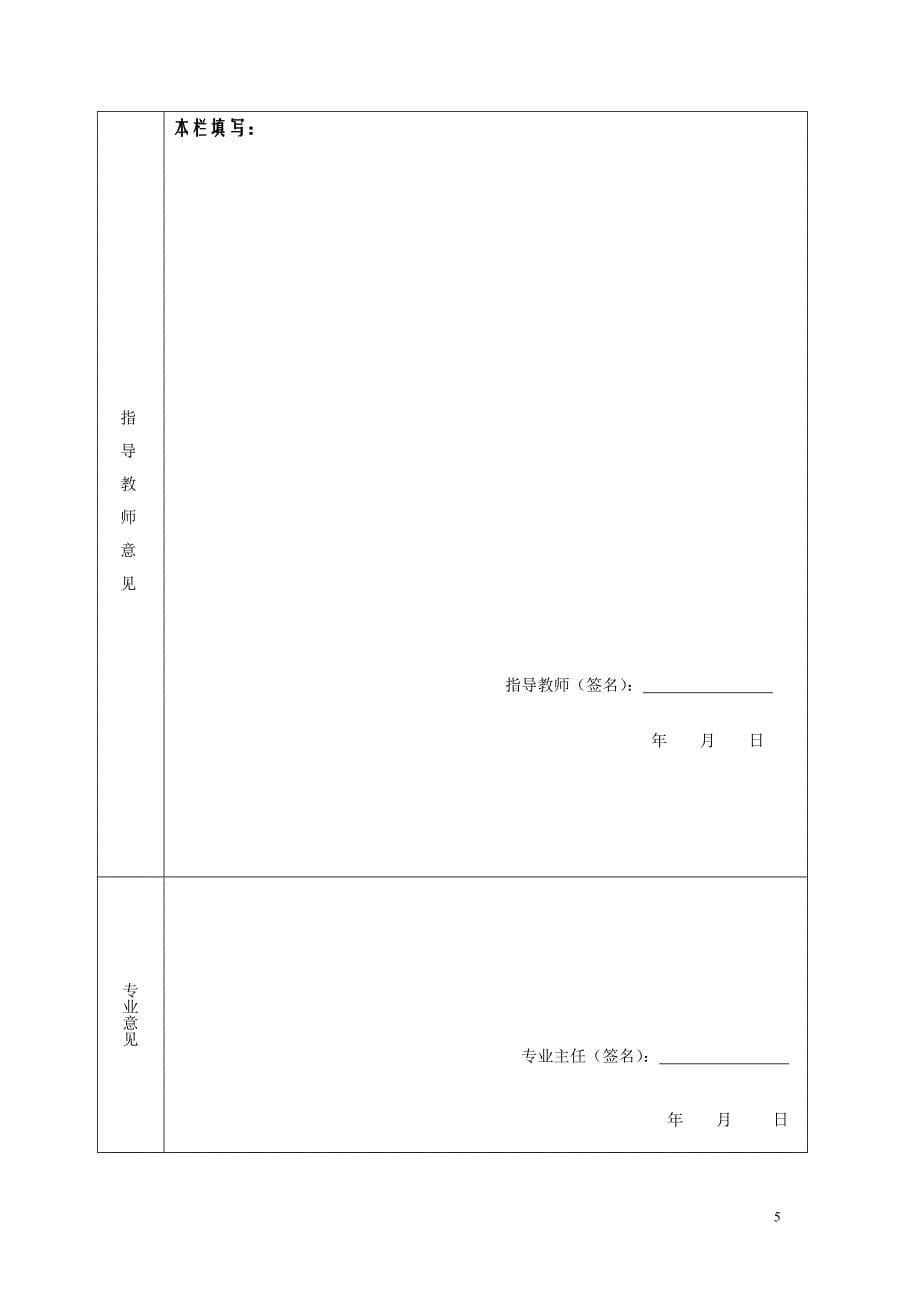 风扇前壳注塑模具设计开题报告.doc_第5页