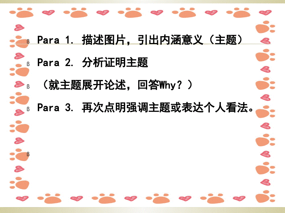 六级作文之看图作文_第2页