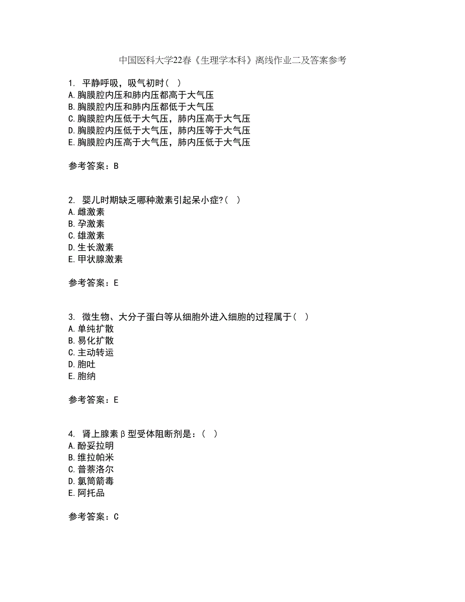 中国医科大学22春《生理学本科》离线作业二及答案参考92_第1页