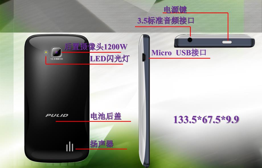 四核F15产品手册ppt_第4页