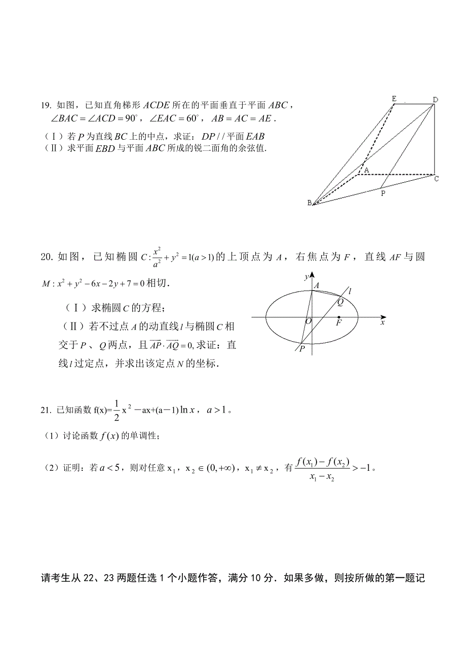 福建省漳州八校高三第二次2月联考数学理试卷含答案_第4页