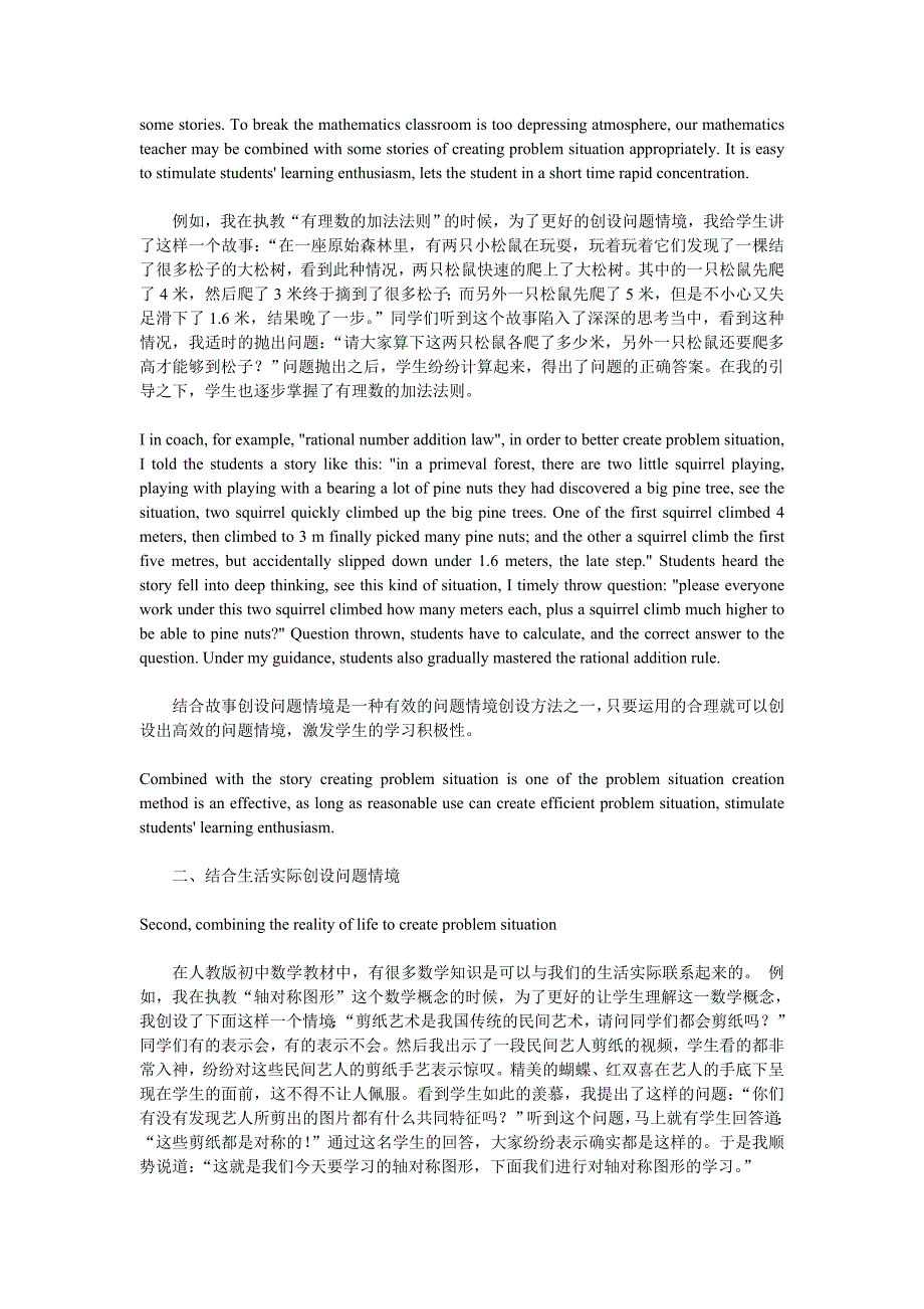 有关问题情境在初中数学课堂教学中的实践研究中英问对照_第2页