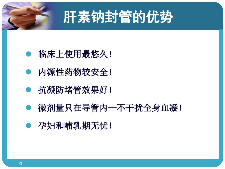 常用冲封管的配置与方法【实用知识】_第4页