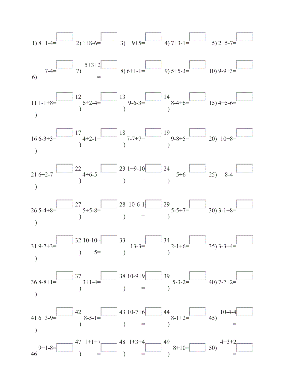 计算综合练习.doc_第1页