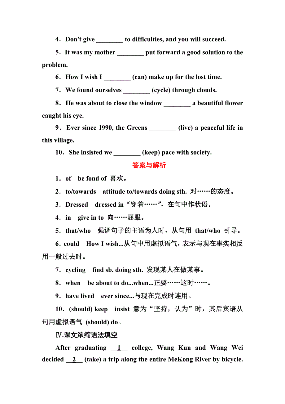 高考英语人教版一轮总复习随堂演练 1-1-3Travel journal_第3页