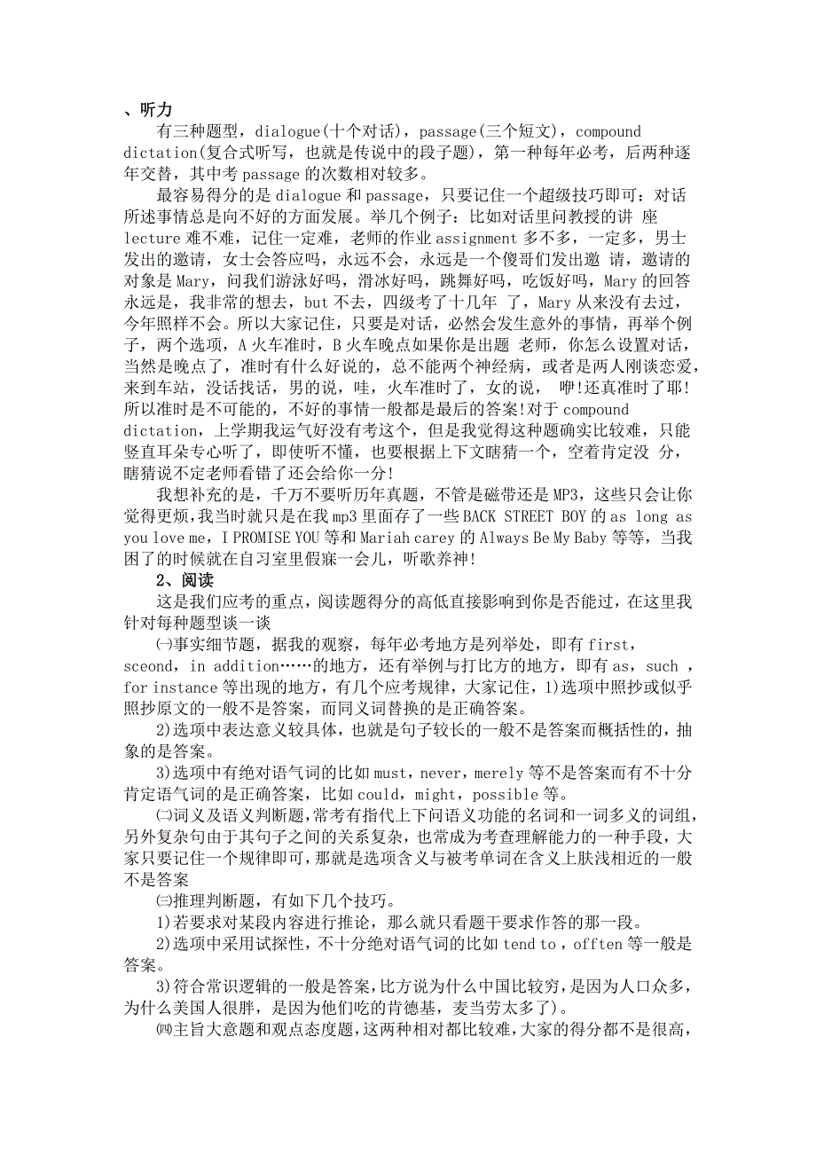 四级考点_第1页