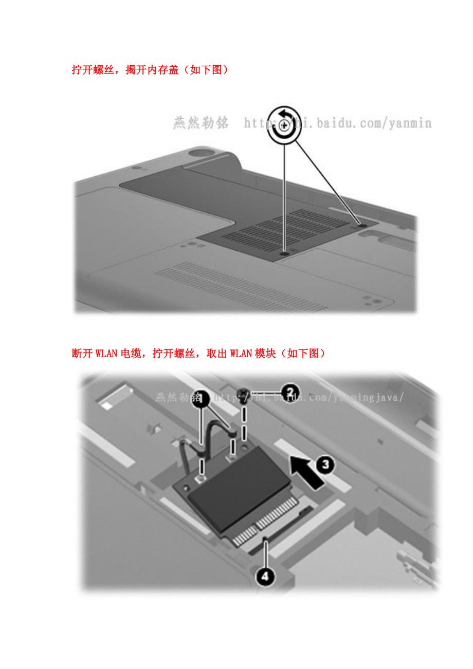 惠普HP G42 拆机除尘 图文教程_第5页