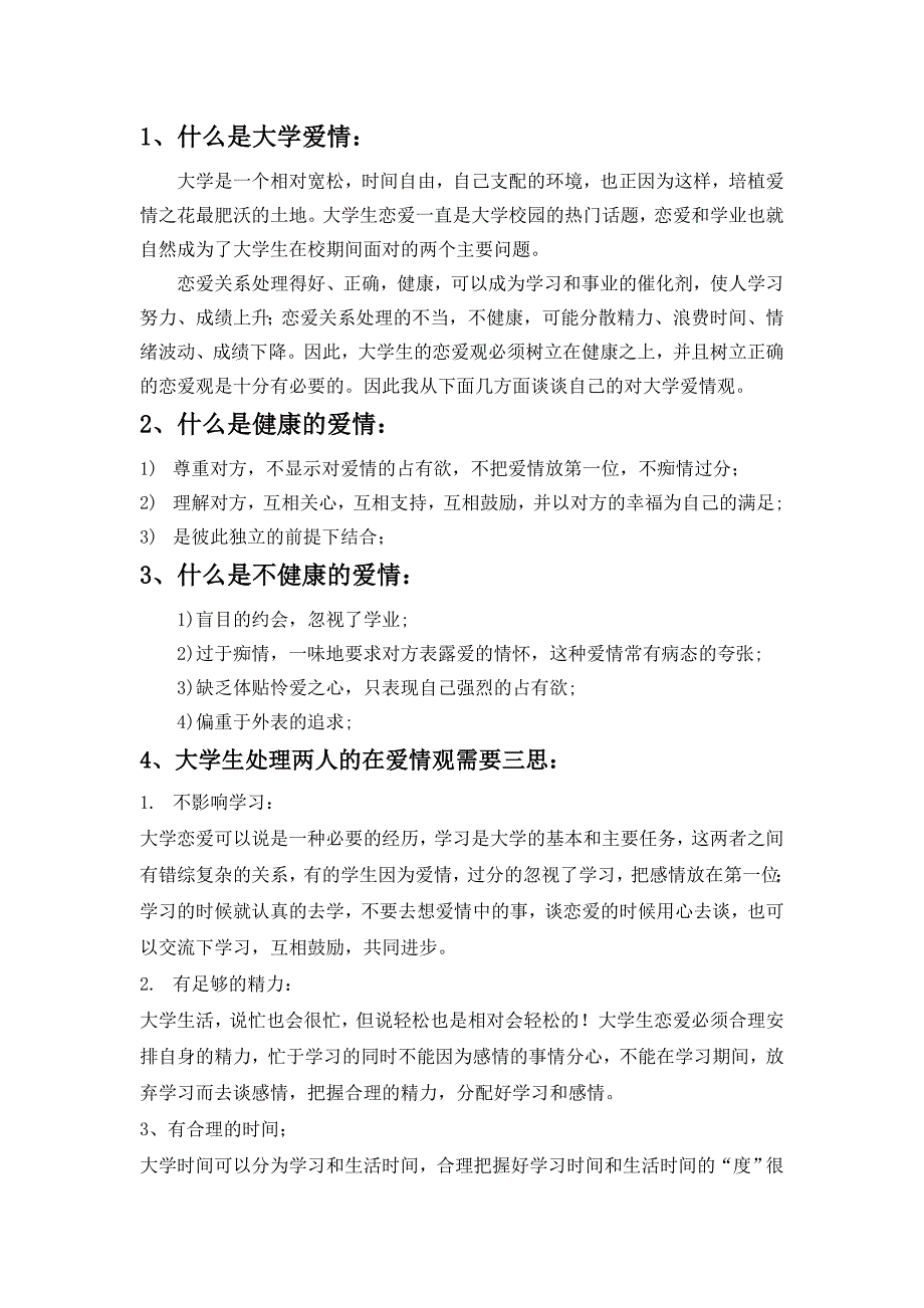 历史高考材料解析题命题特点及解题策略_第4页