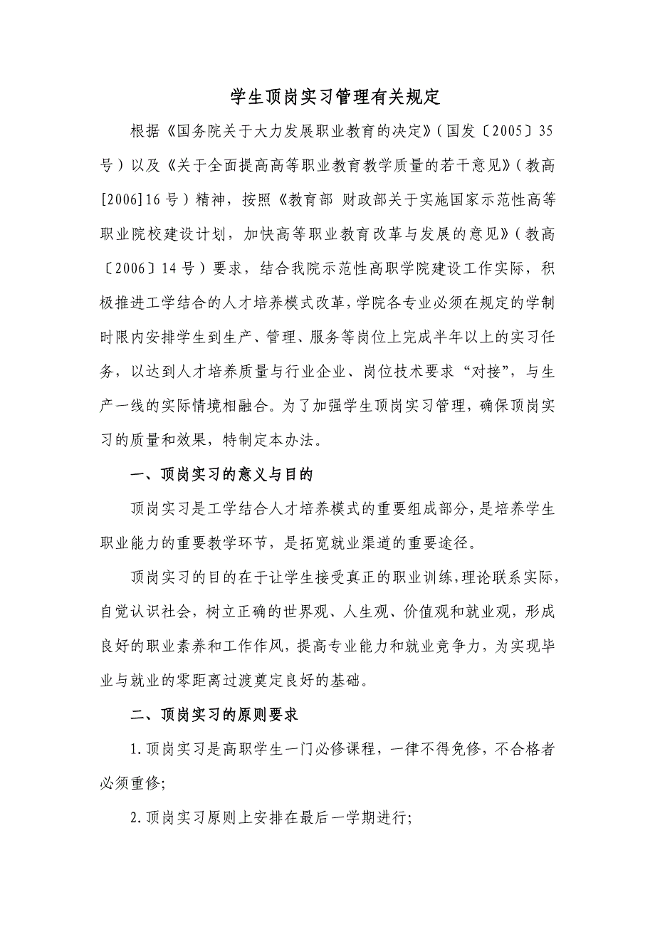 四川电力职业技术学院(培训中心)_第2页