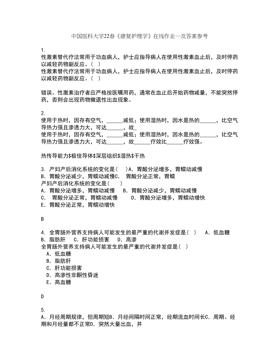 中国医科大学22春《康复护理学》在线作业一及答案参考84_第1页