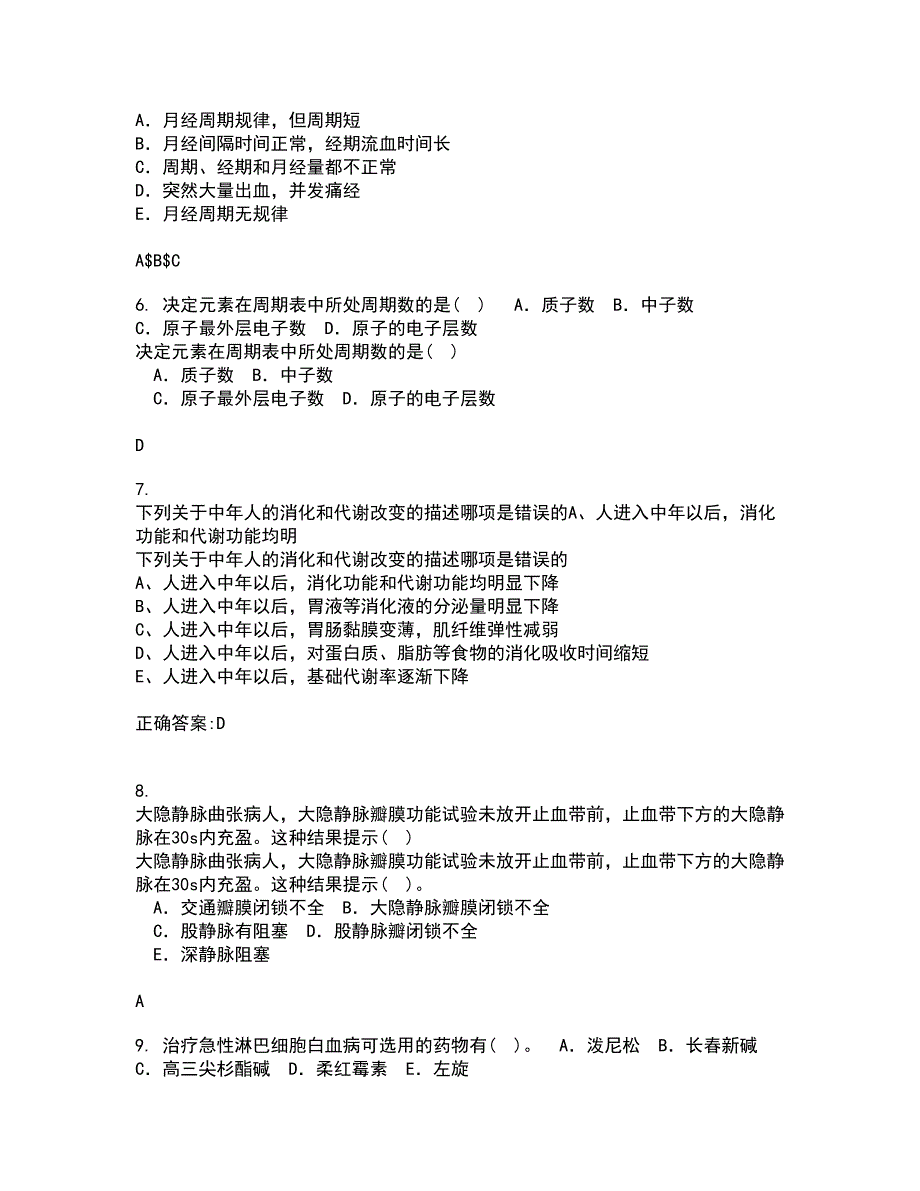 中国医科大学22春《康复护理学》在线作业一及答案参考84_第2页