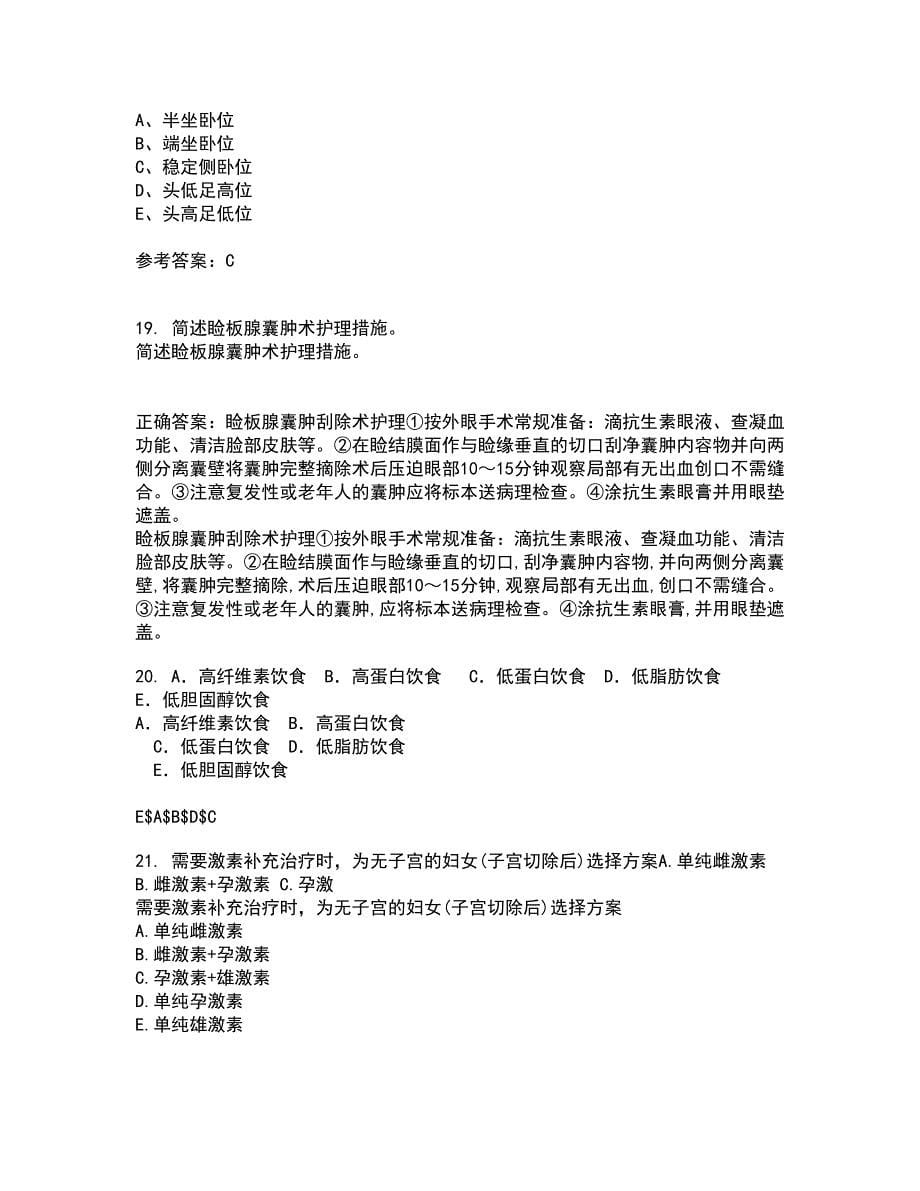 中国医科大学22春《康复护理学》在线作业一及答案参考84_第5页