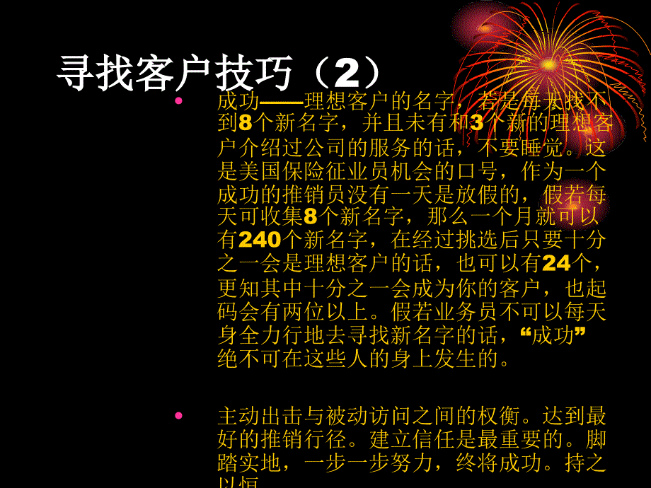 现货黄金业务营销技巧_第3页