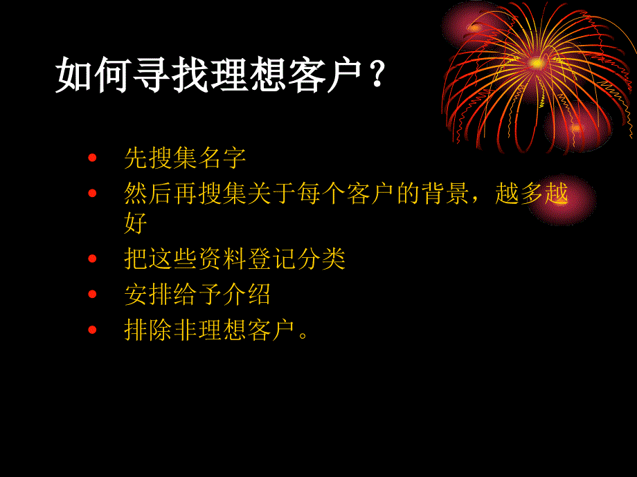 现货黄金业务营销技巧_第4页