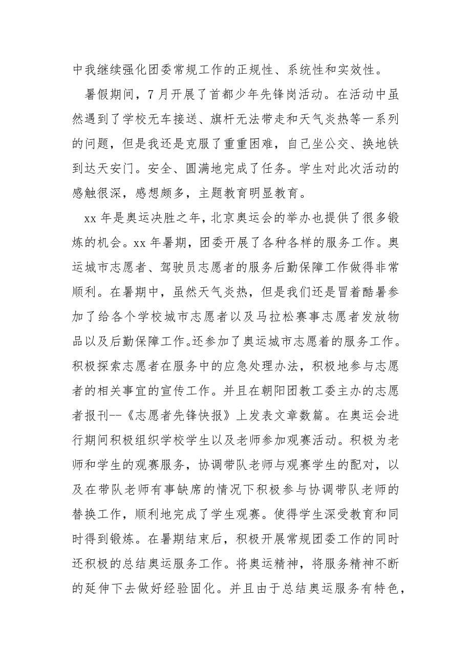 工商管理专业学生大学实习报告_1.docx_第5页