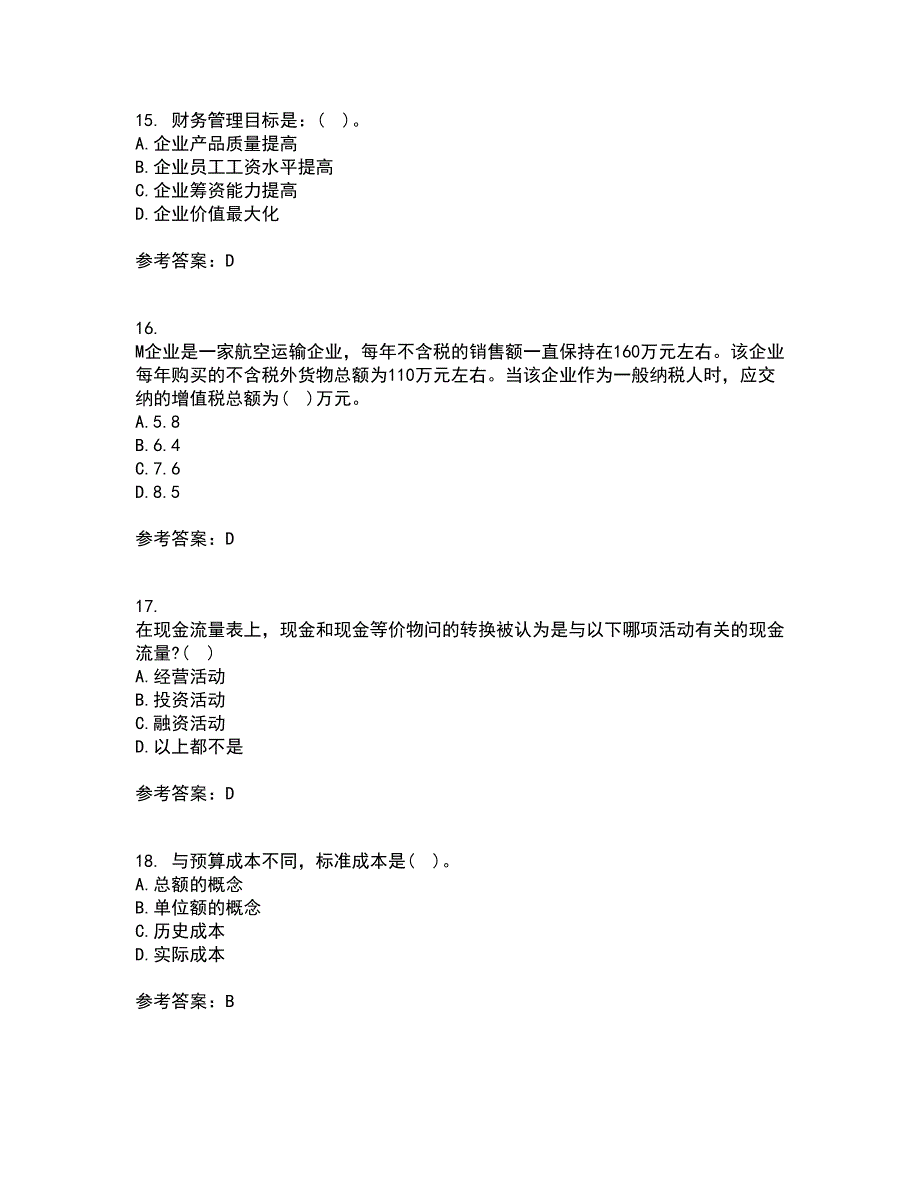 福建师范大学21秋《管理会计》在线作业三答案参考52_第4页