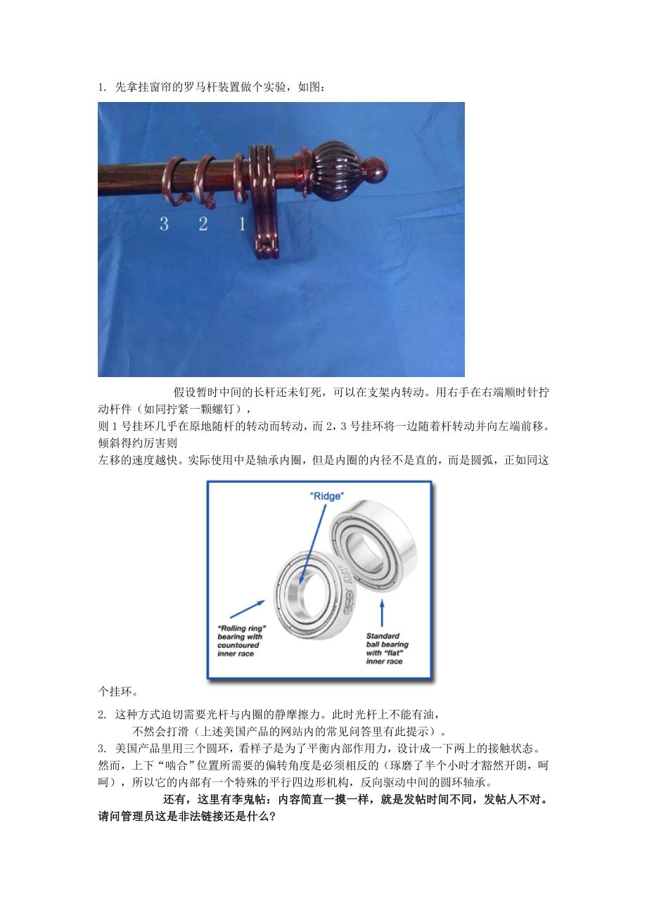 光杆排线器原理与使用说明_第3页