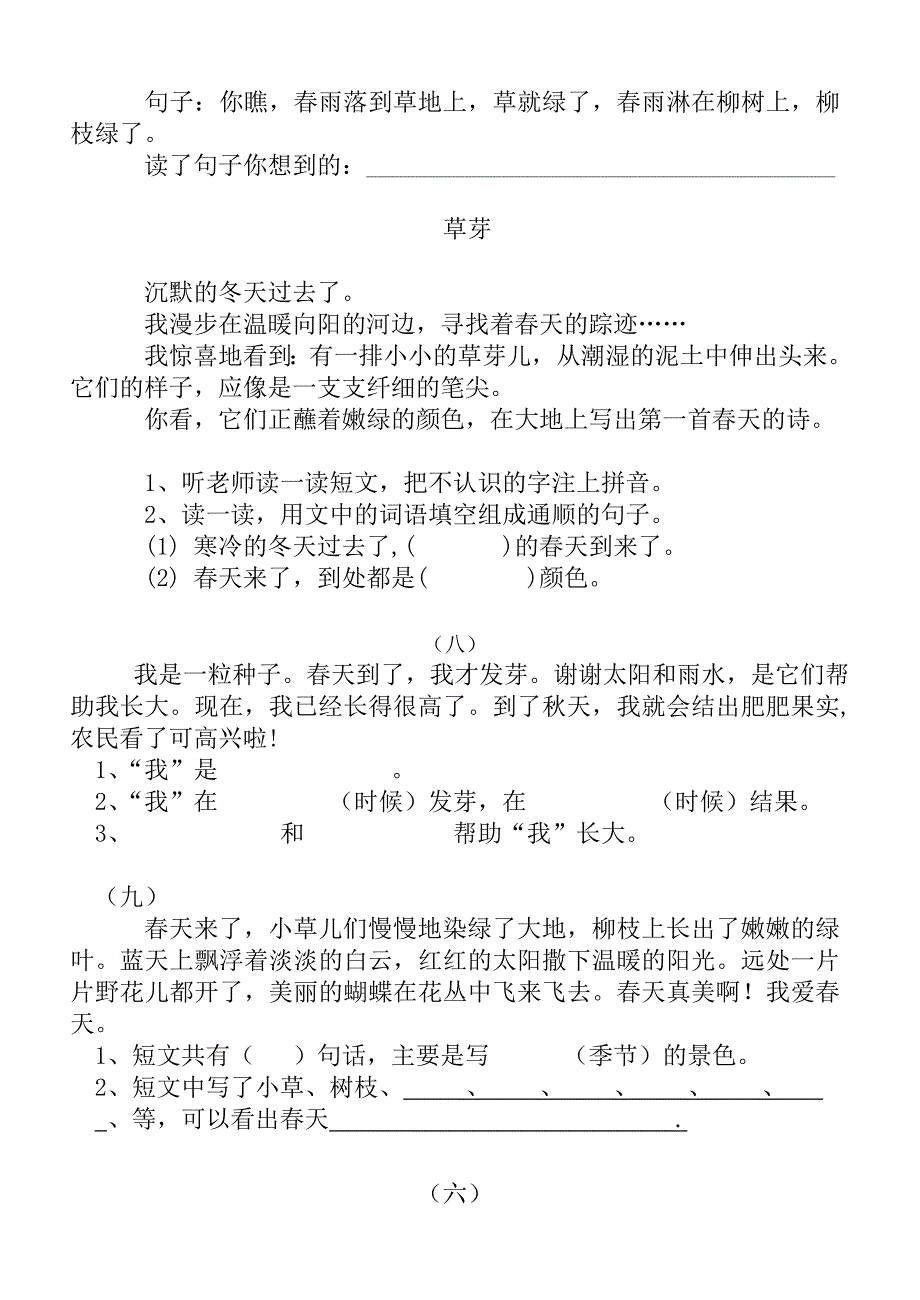 3月4日补充练习_第3页