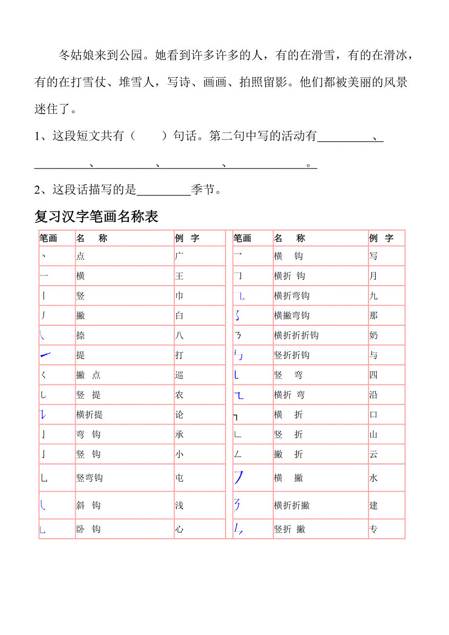 3月4日补充练习_第4页