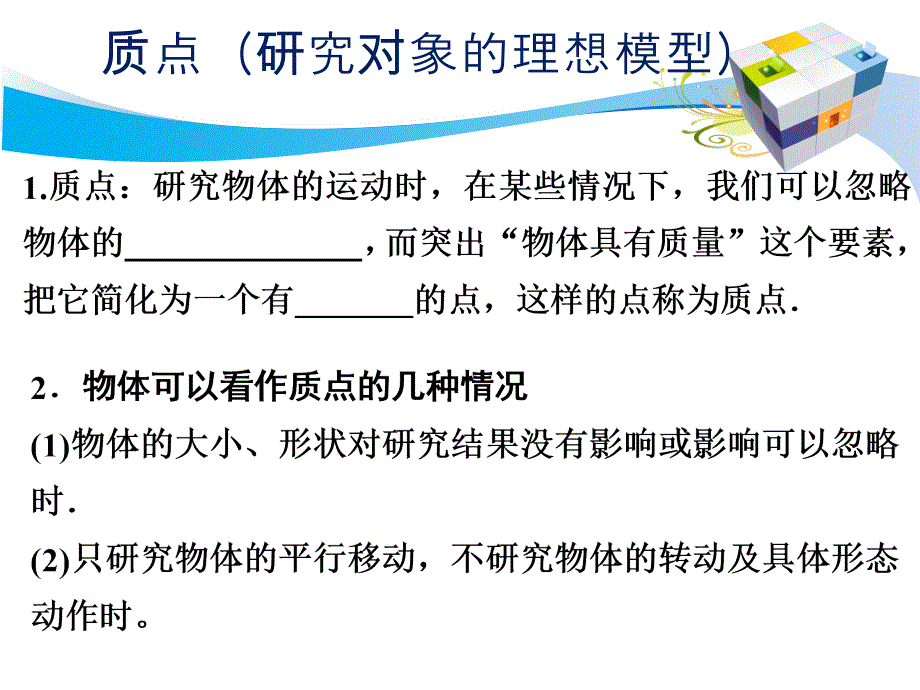 人教版高一物理必修一第一章运动的描述章小结及练习_第2页