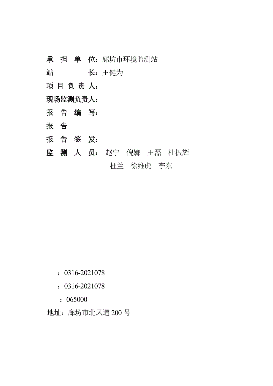 万台燃气壁挂炉环评报告_第3页