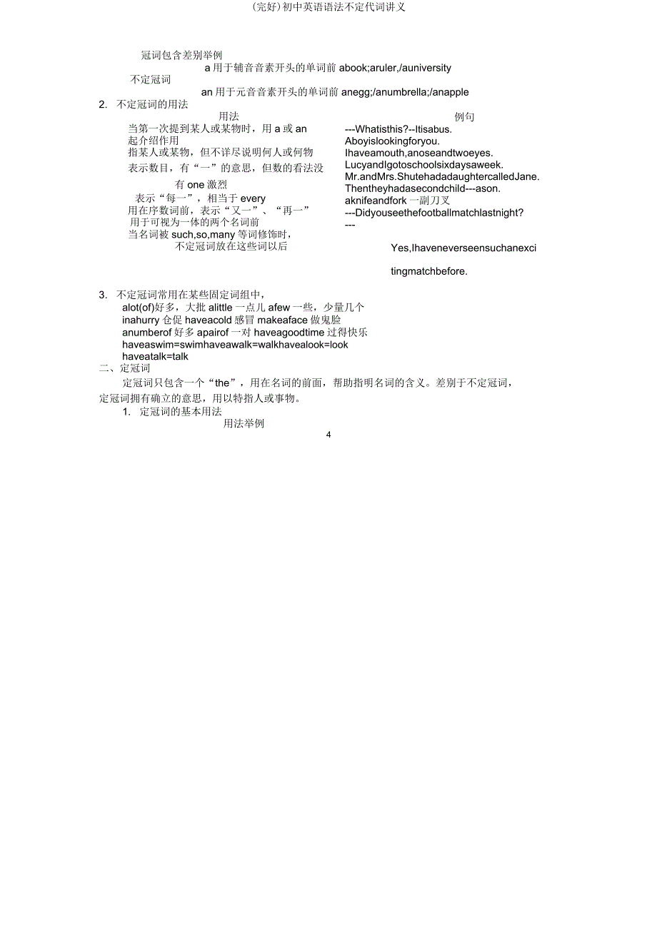 初中英语语法不定代词讲义.docx_第4页