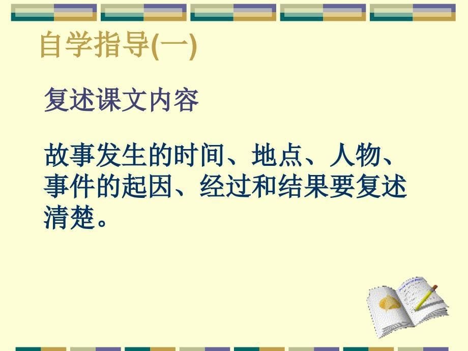 卖油翁自己整理很实用.ppt_第5页