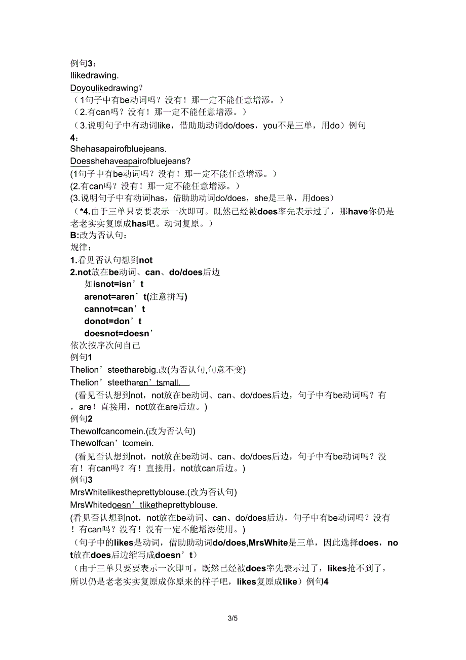 4A期中知识点.doc_第3页