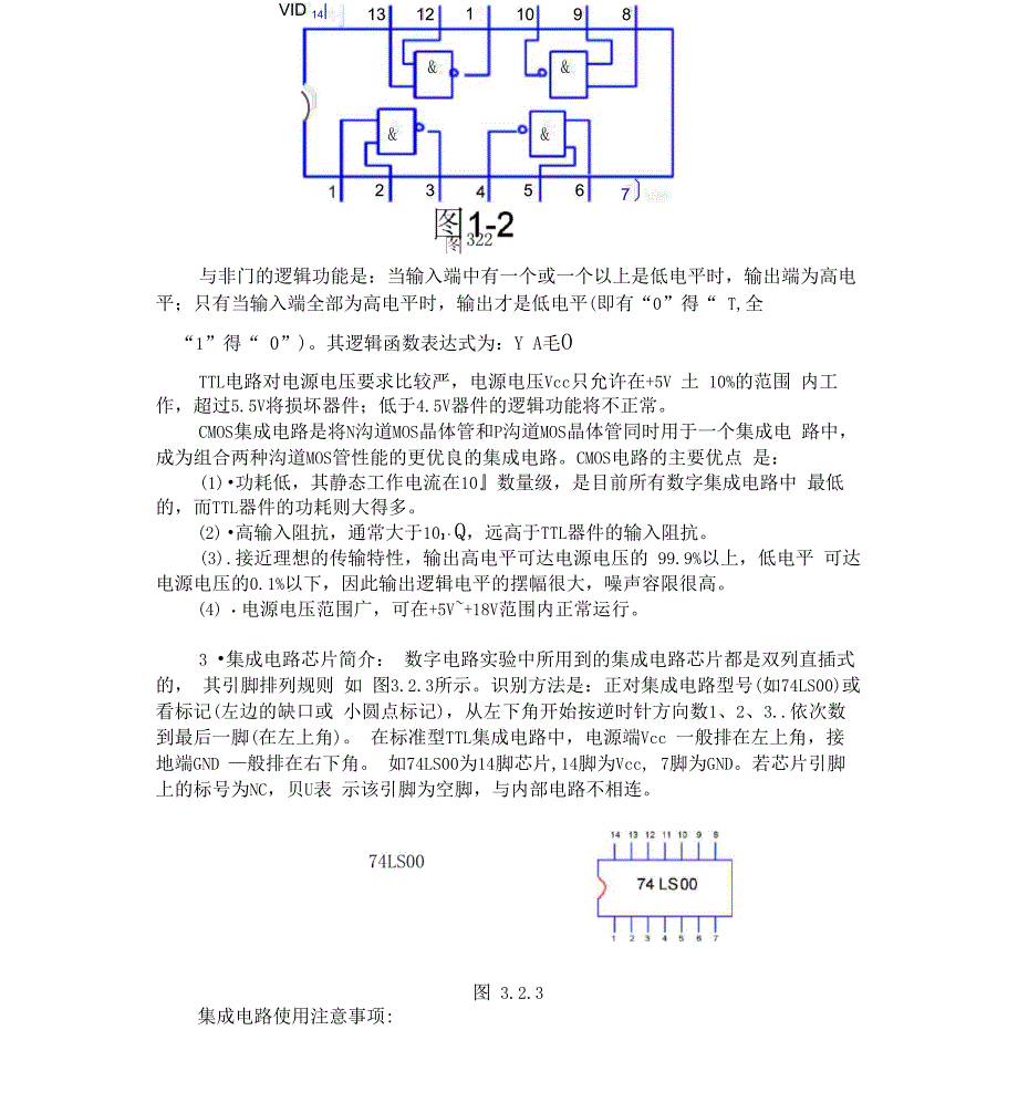 与非门逻辑功能测试及组成其它门电路_第3页