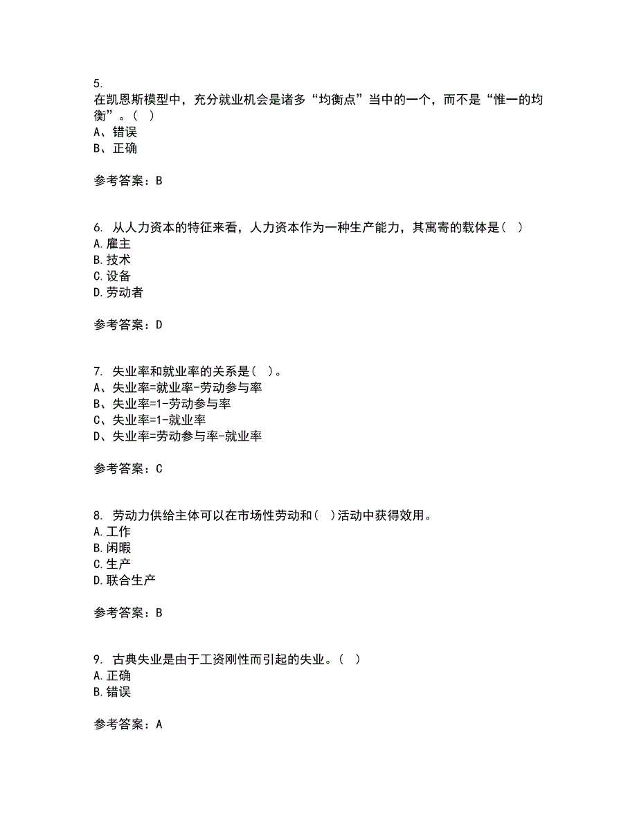 兰州大学21秋《劳动经济学》在线作业一答案参考27_第2页