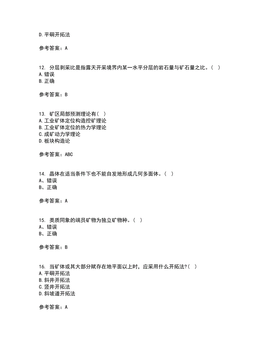 东北大学22春《采矿学》离线作业二及答案参考56_第3页