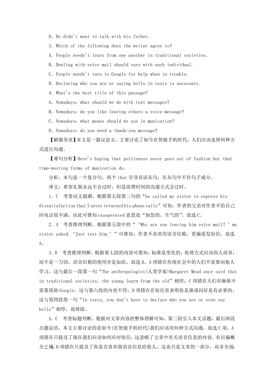 2022高考英语一轮基础自练题 Unit 5 Meeting your ancestors（含解析）新人教版选修8_第2页